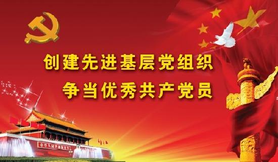 党建 | 热烈祝贺中共湖南健全民族工艺发展有限公司支部委员会被评为“优秀”党支部